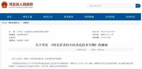 10月廊坊城建匯總 京津冀交通利好逐步釋放，企業(yè)網(wǎng)站建設(shè)迎新機遇